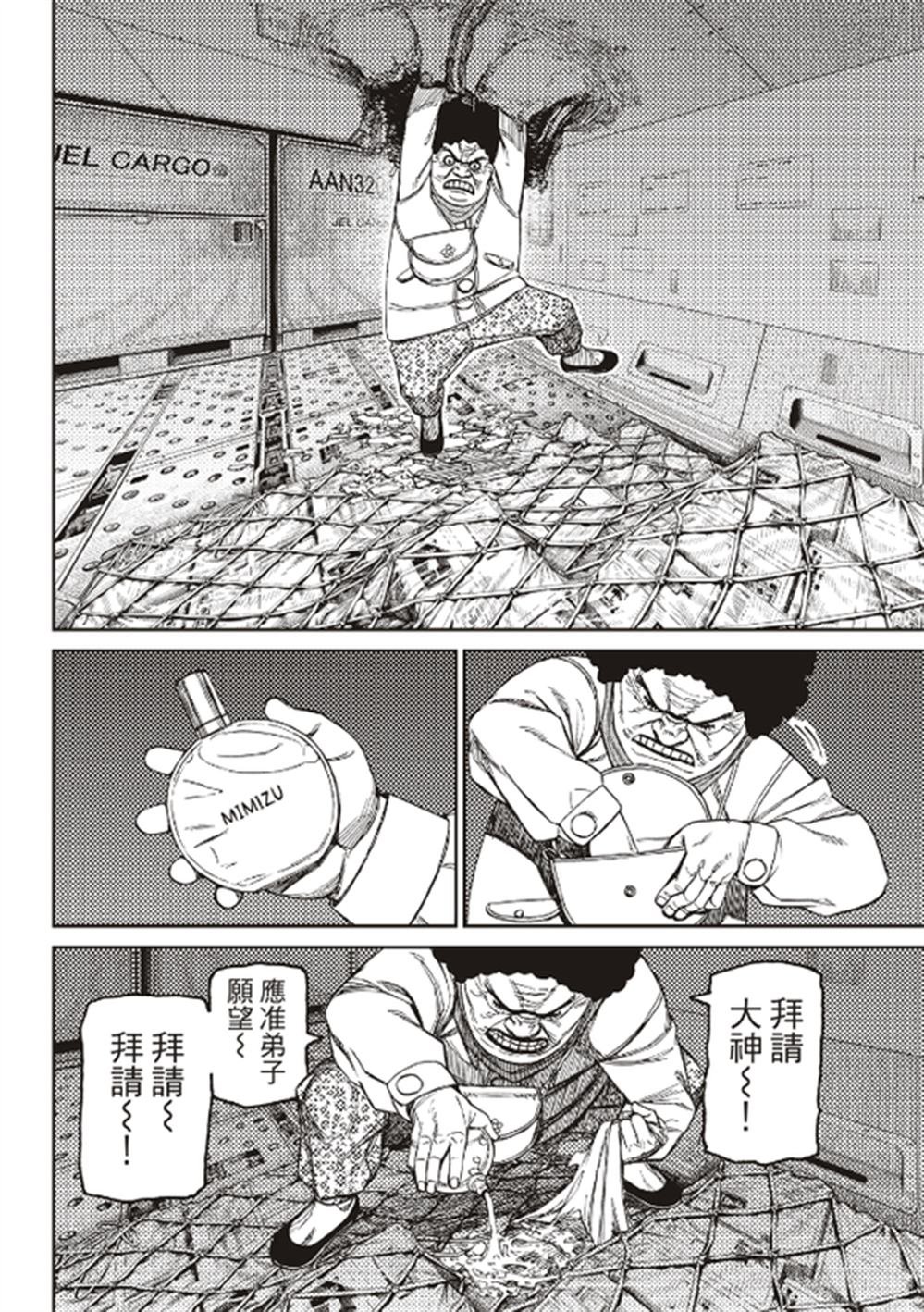 第196话