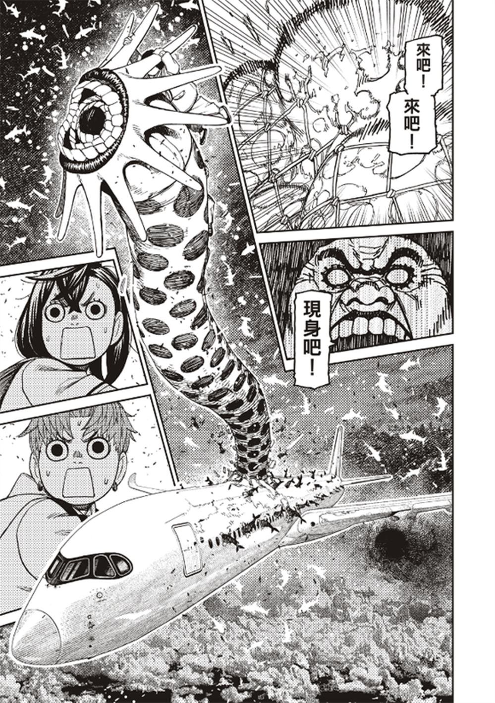 第196话