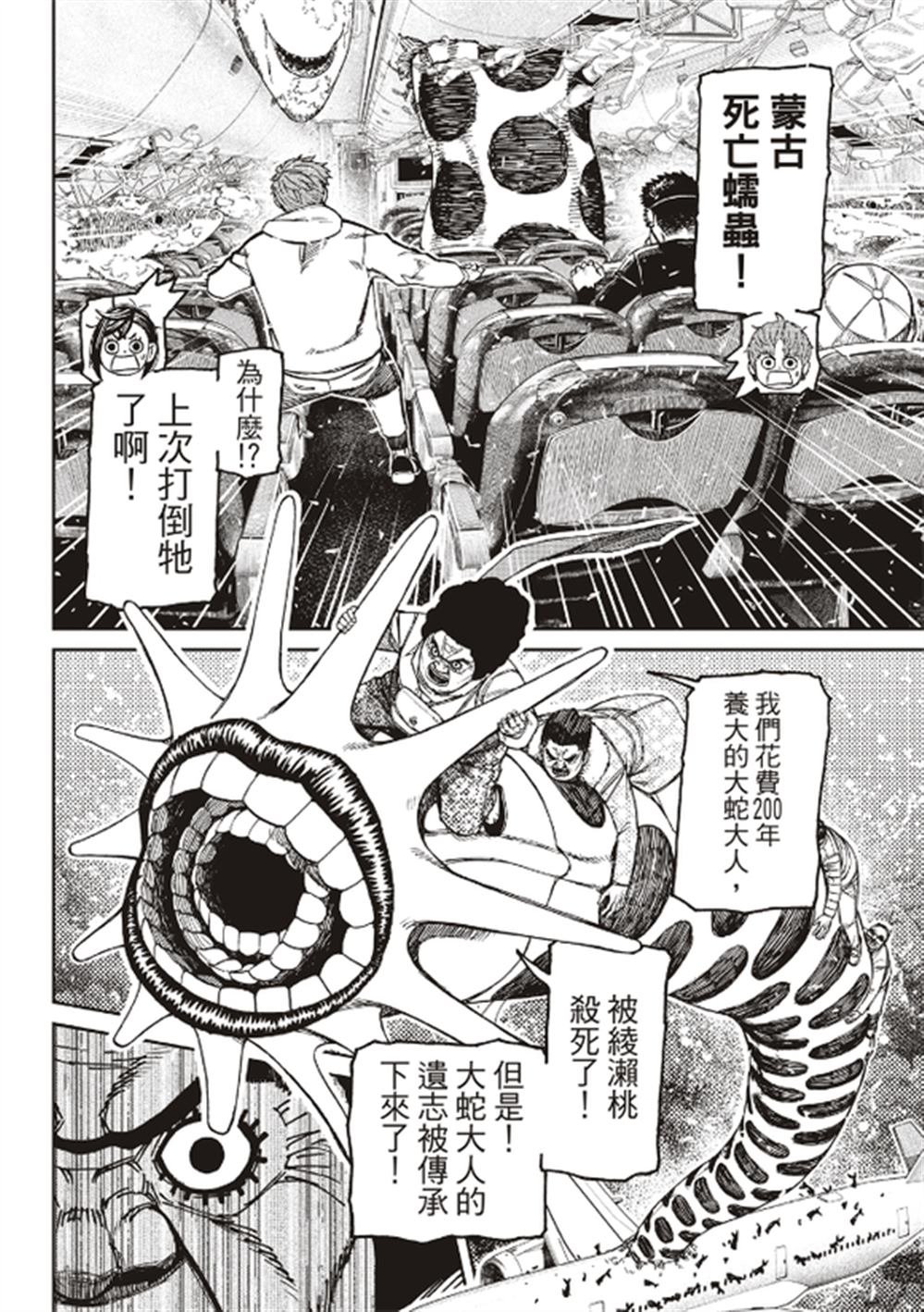 第196话