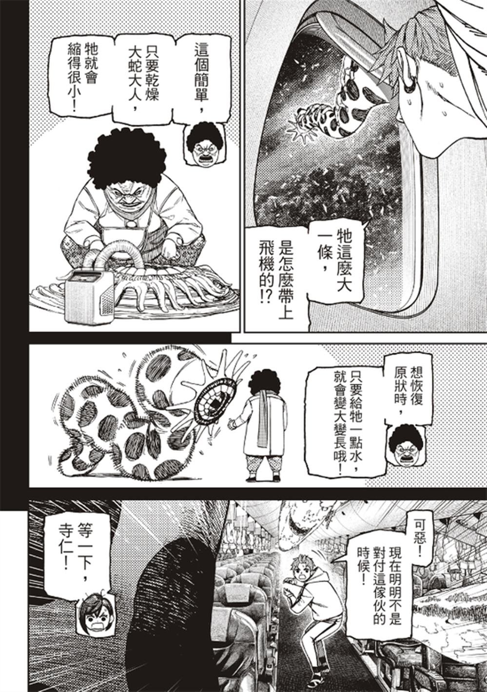 第196话