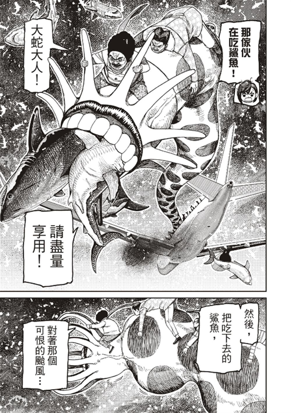 第196话