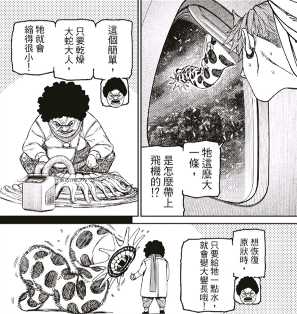 第196话