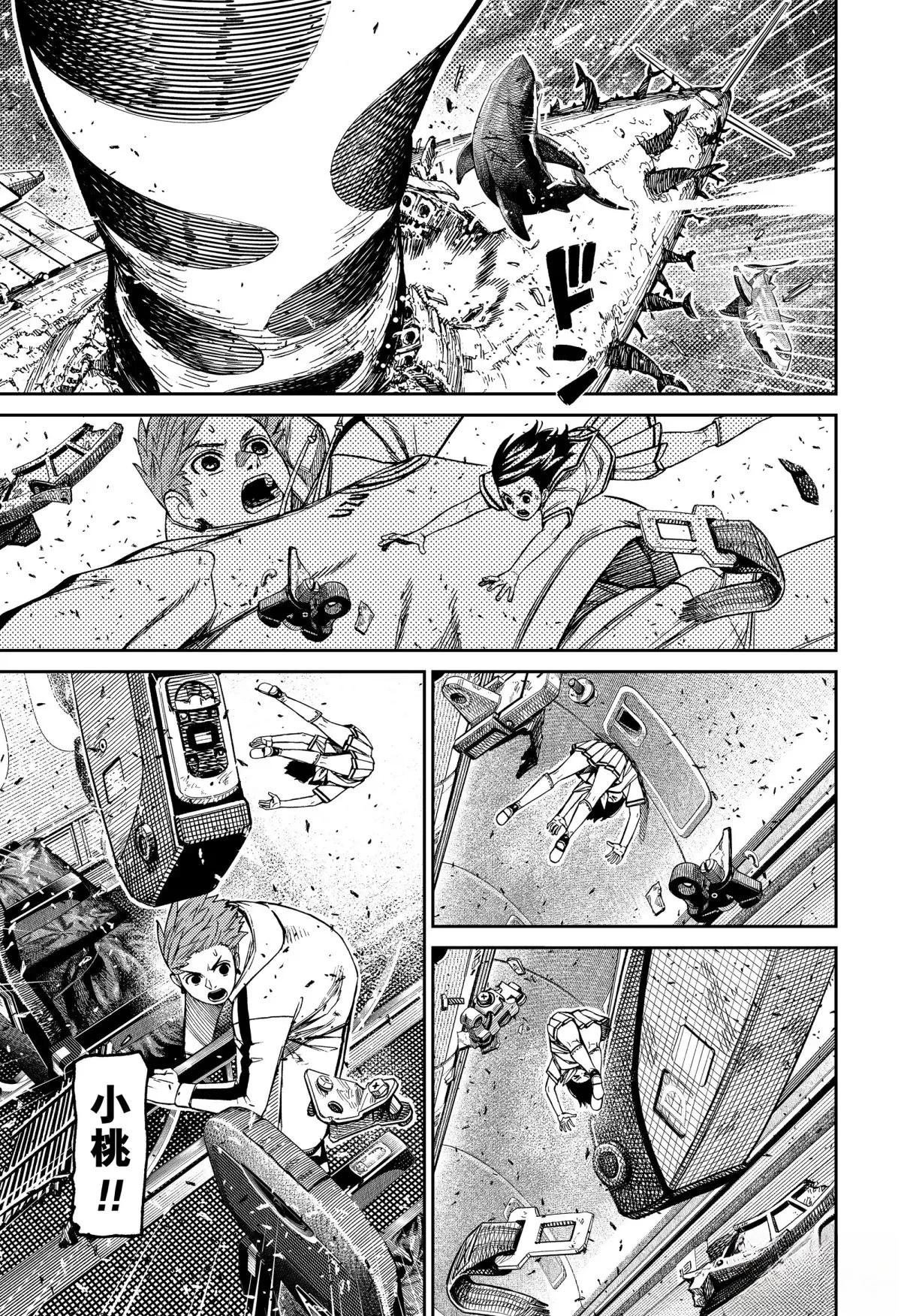 第197话