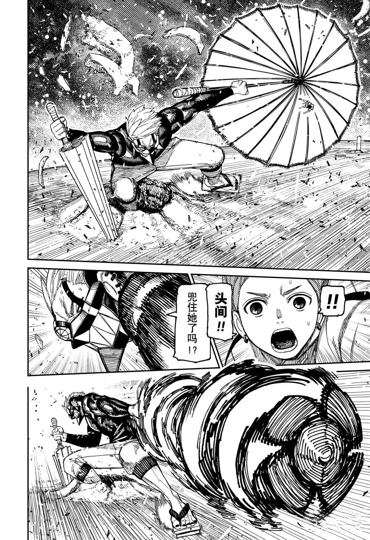 第197话
