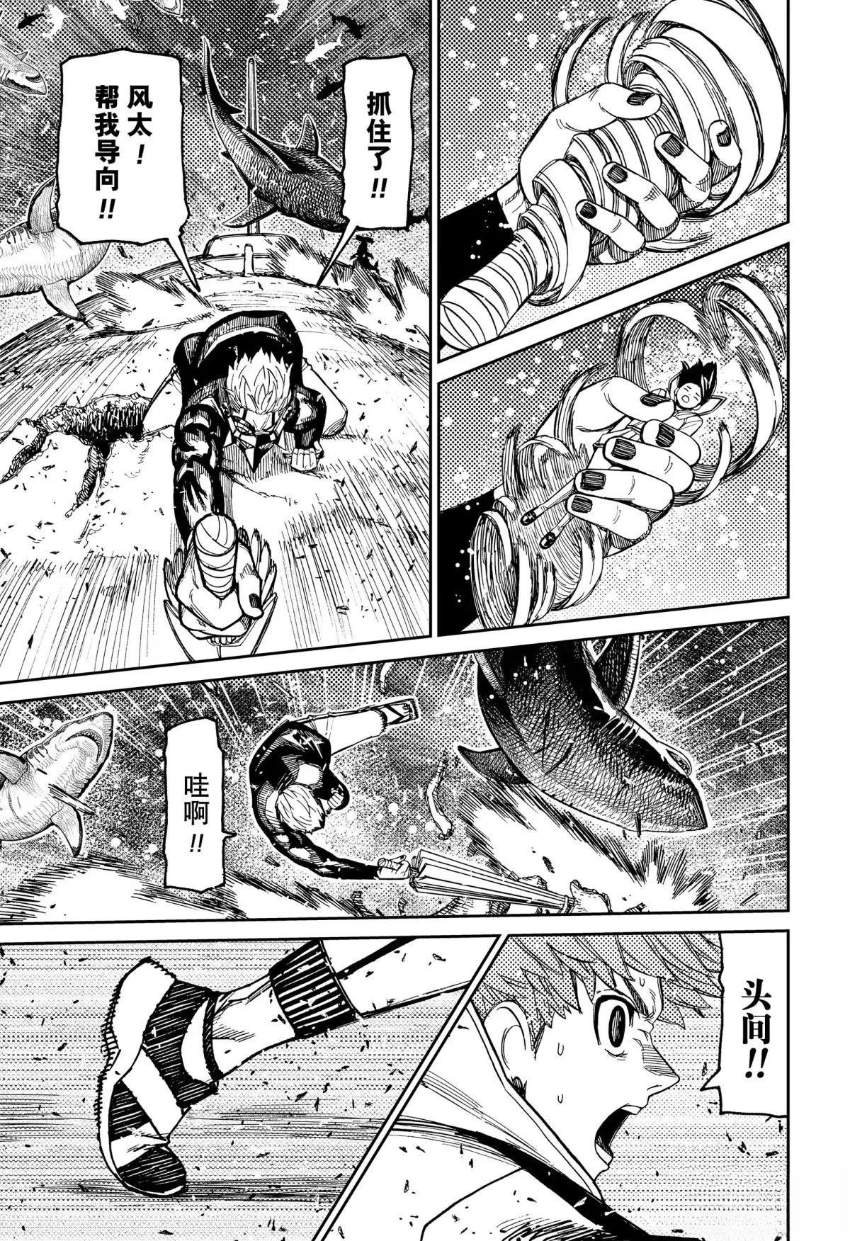 第197话
