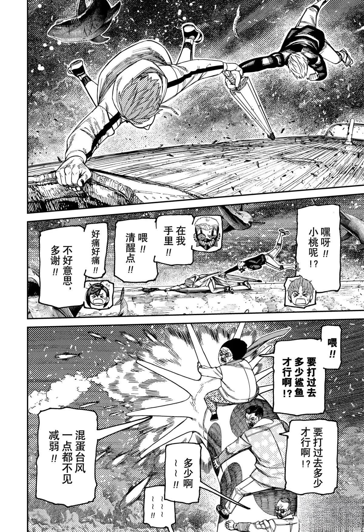 第197话
