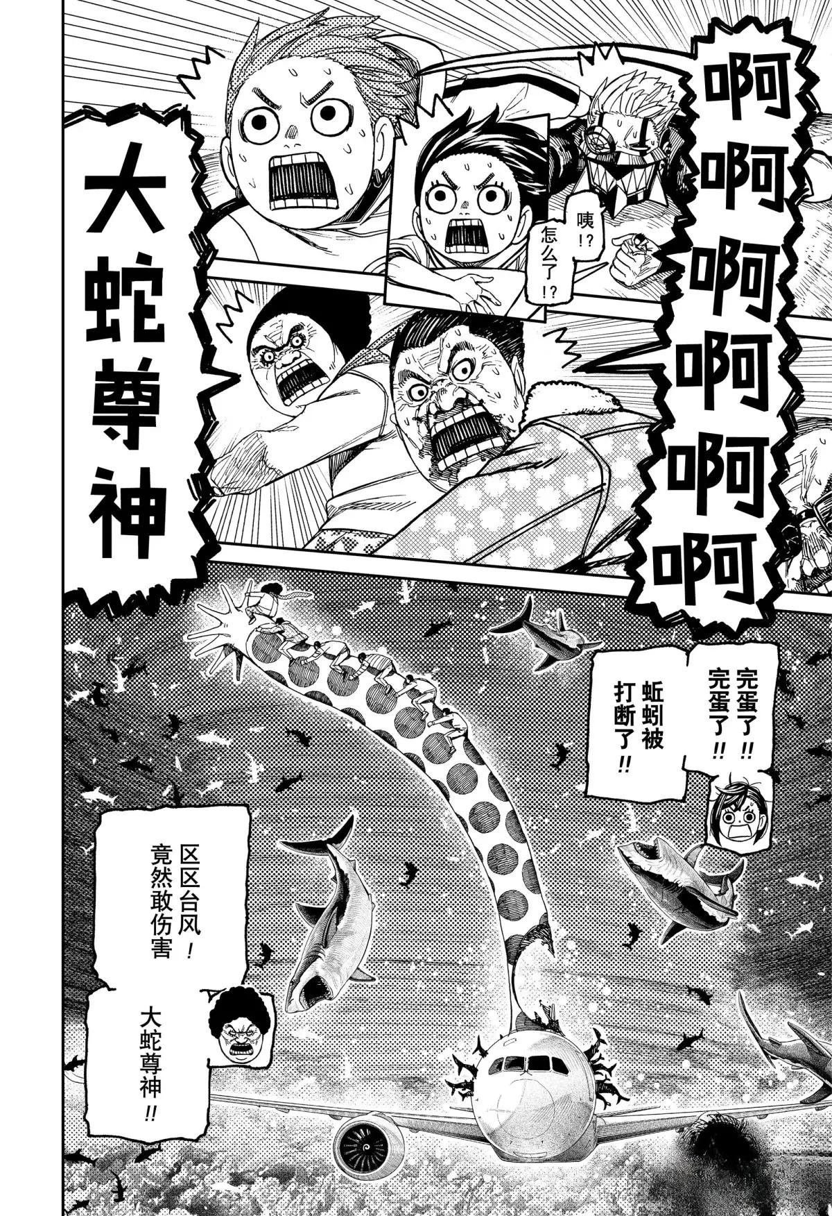 第197话