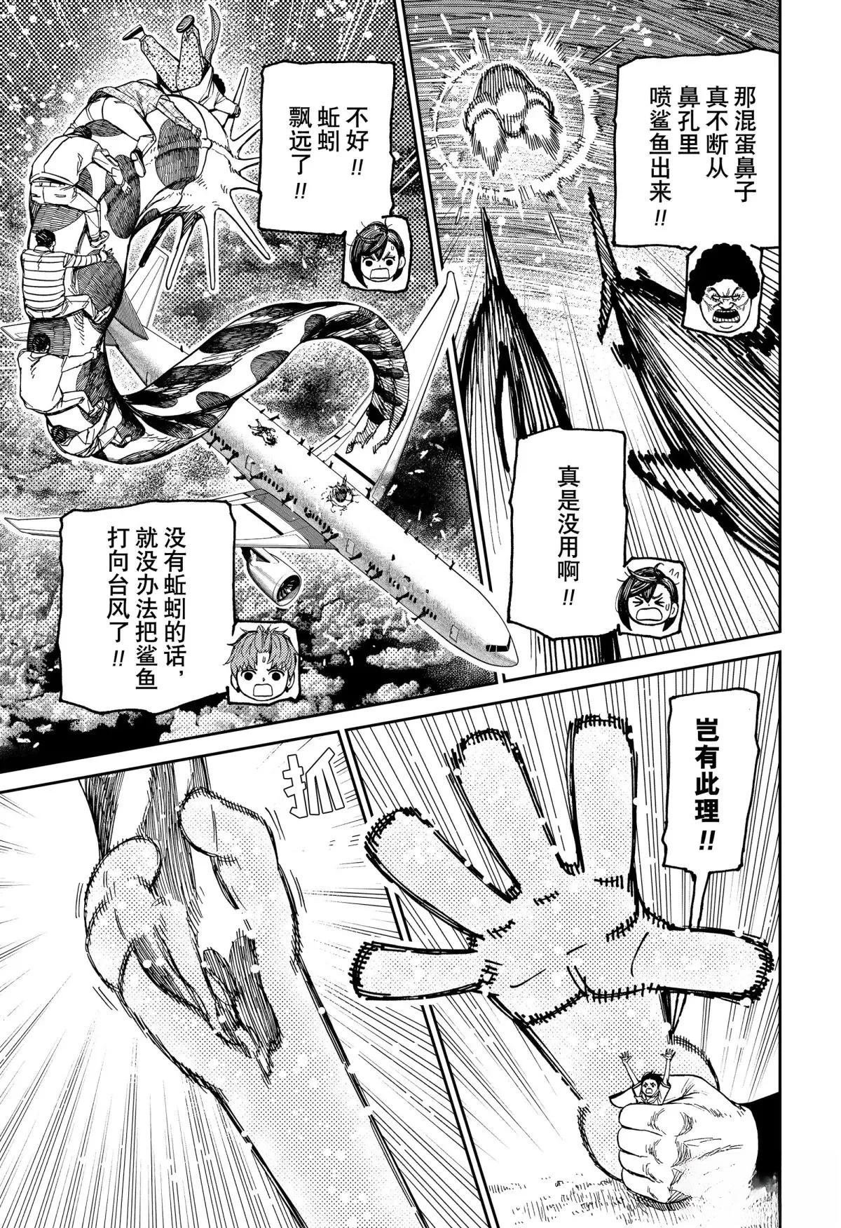 第197话
