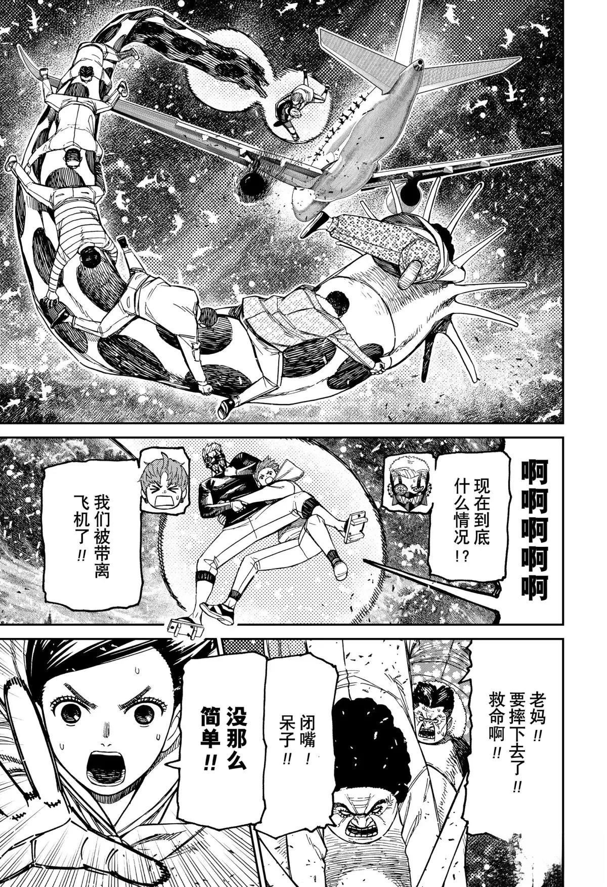 第197话