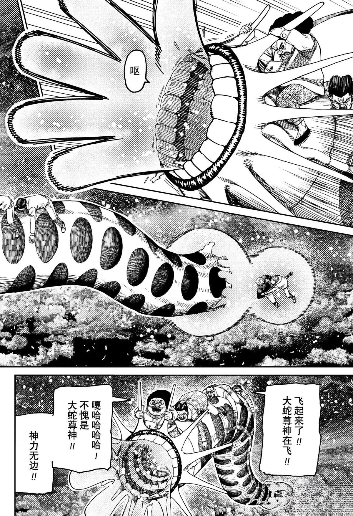 第197话