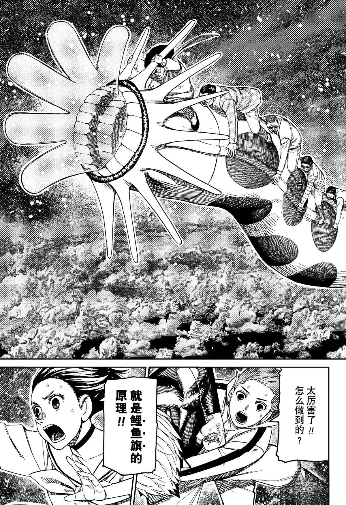第197话