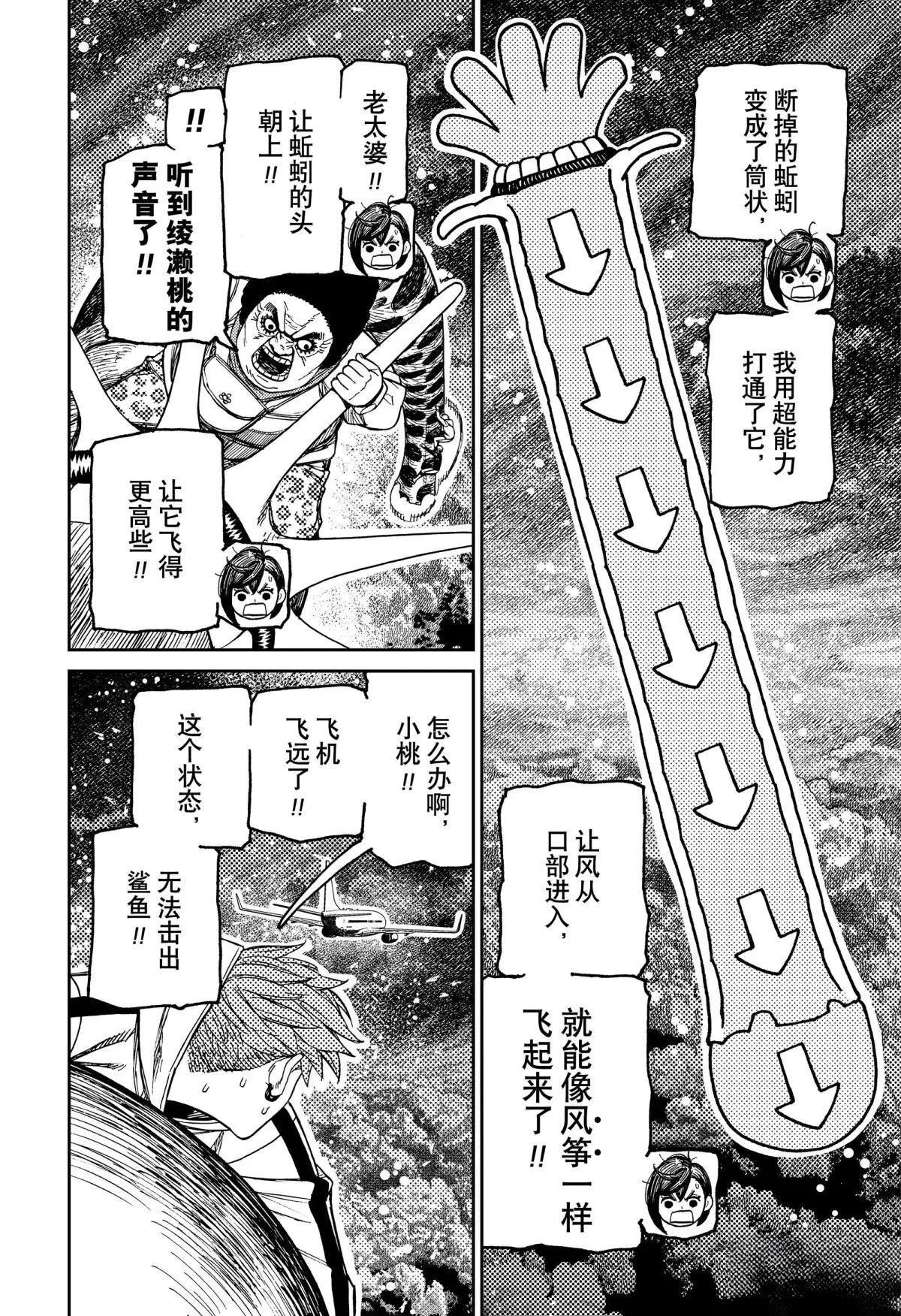 第197话