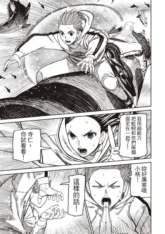 第198话