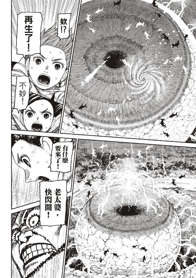 第198话