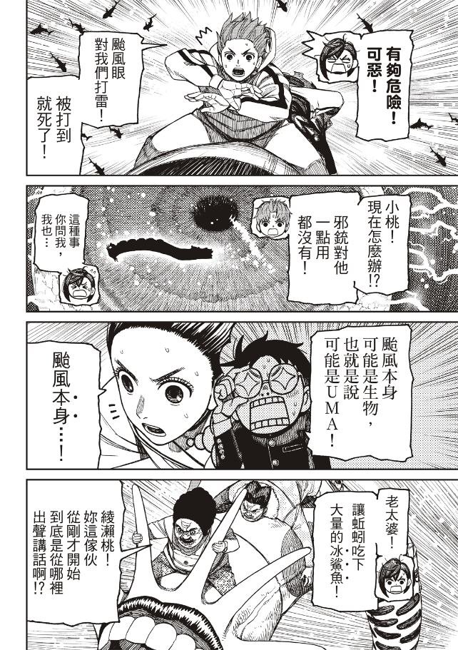 第198话