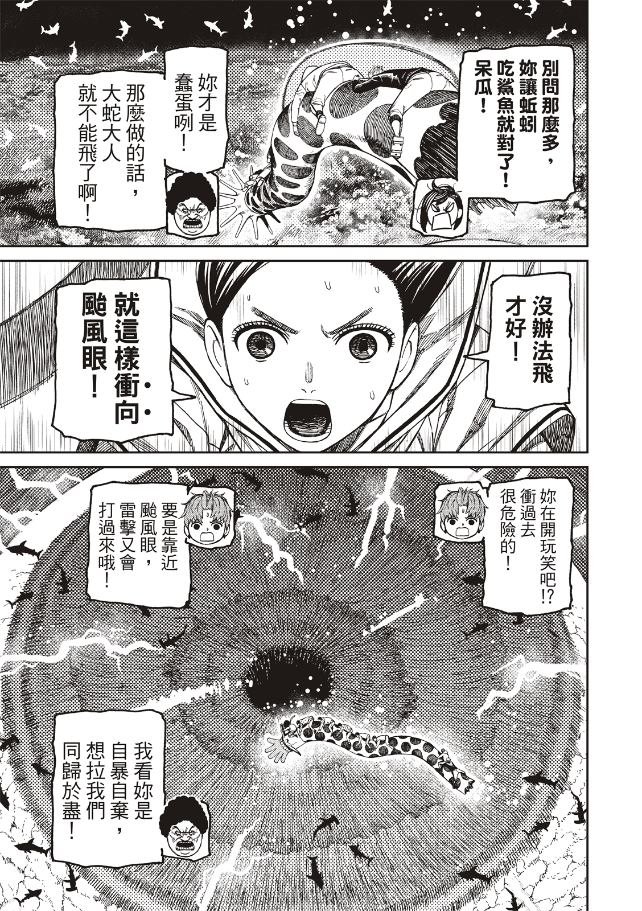 第198话