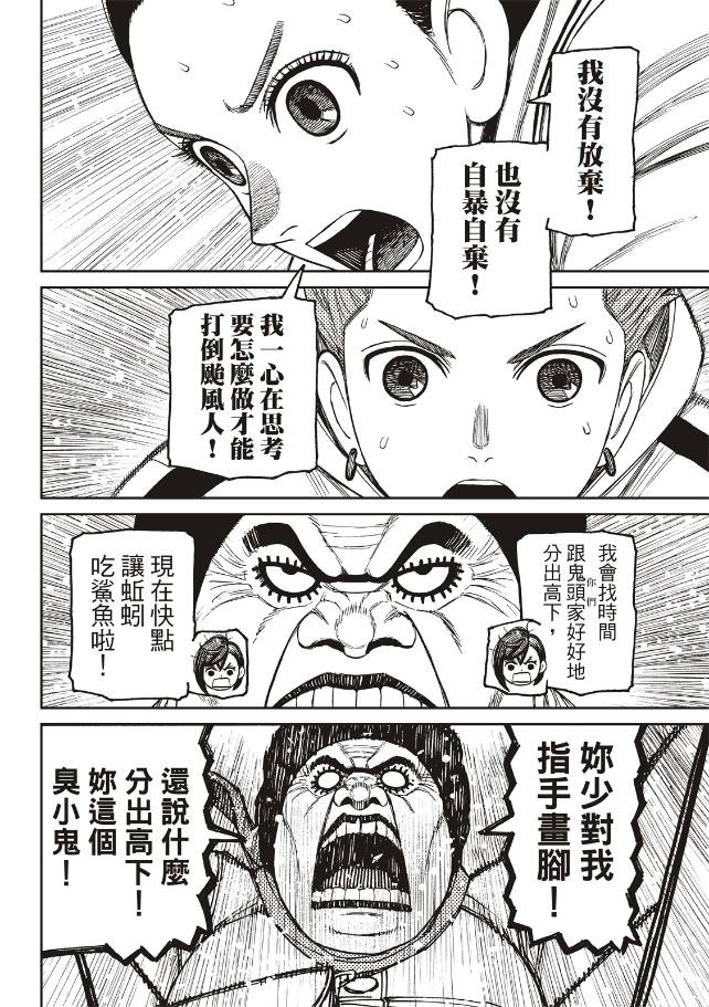 第198话