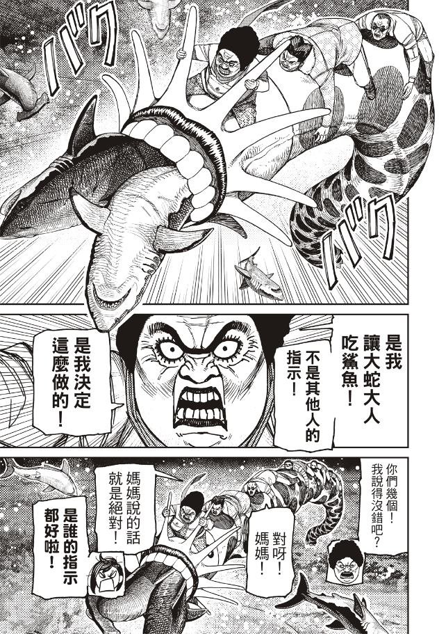 第198话