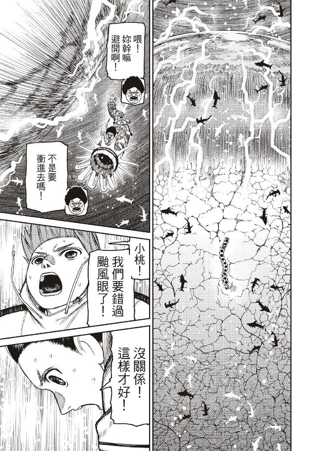 第198话