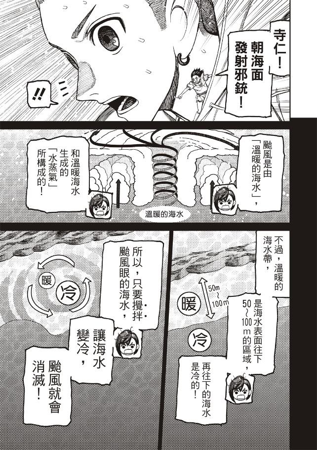 第198话