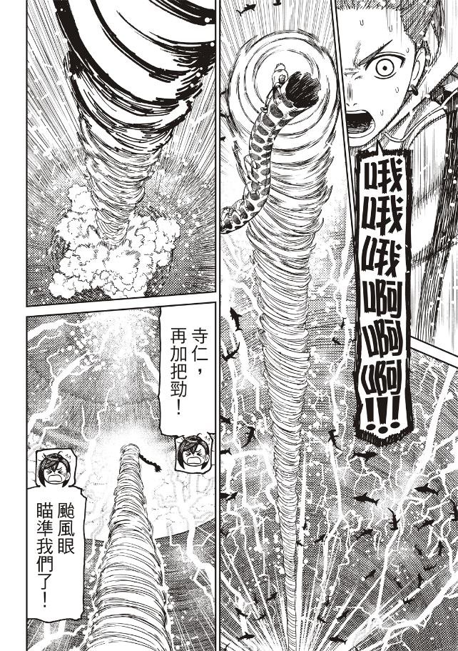 第198话
