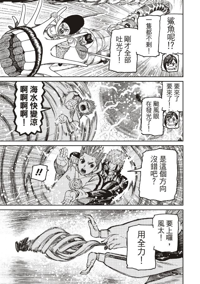 第198话