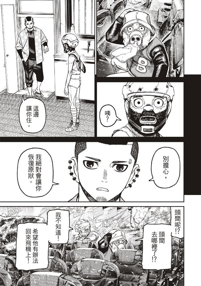第199话