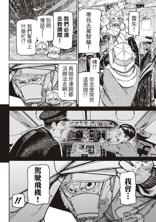 第199话
