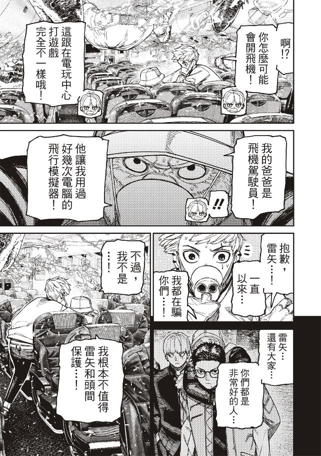 第199话