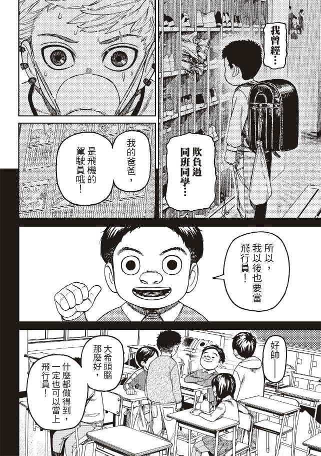 第199话