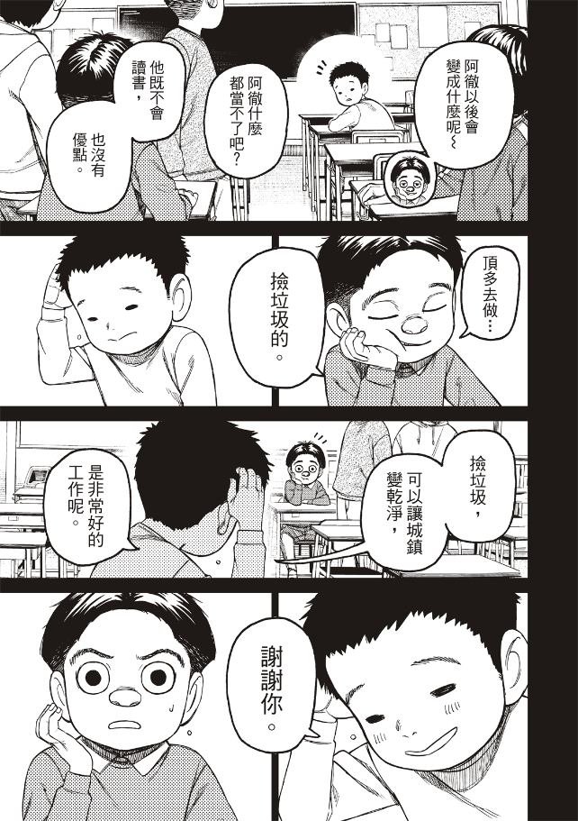 第199话