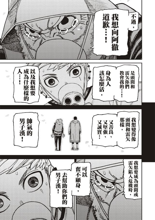 第199话