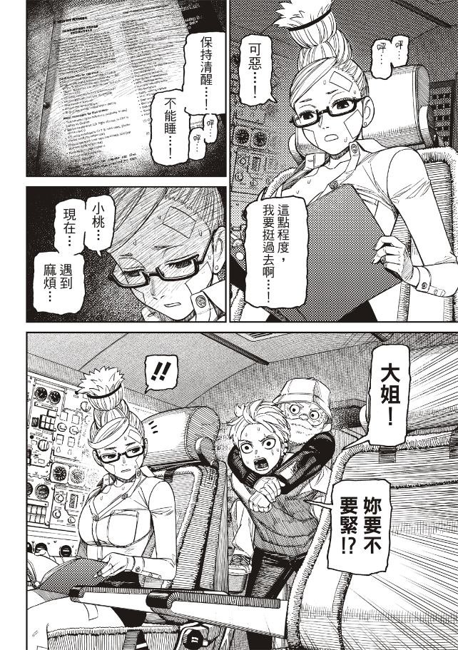 第199话