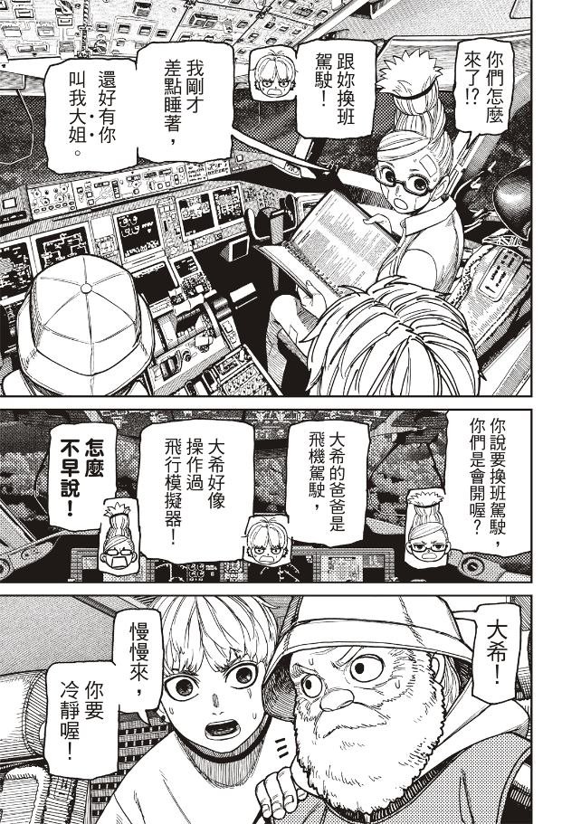 第199话