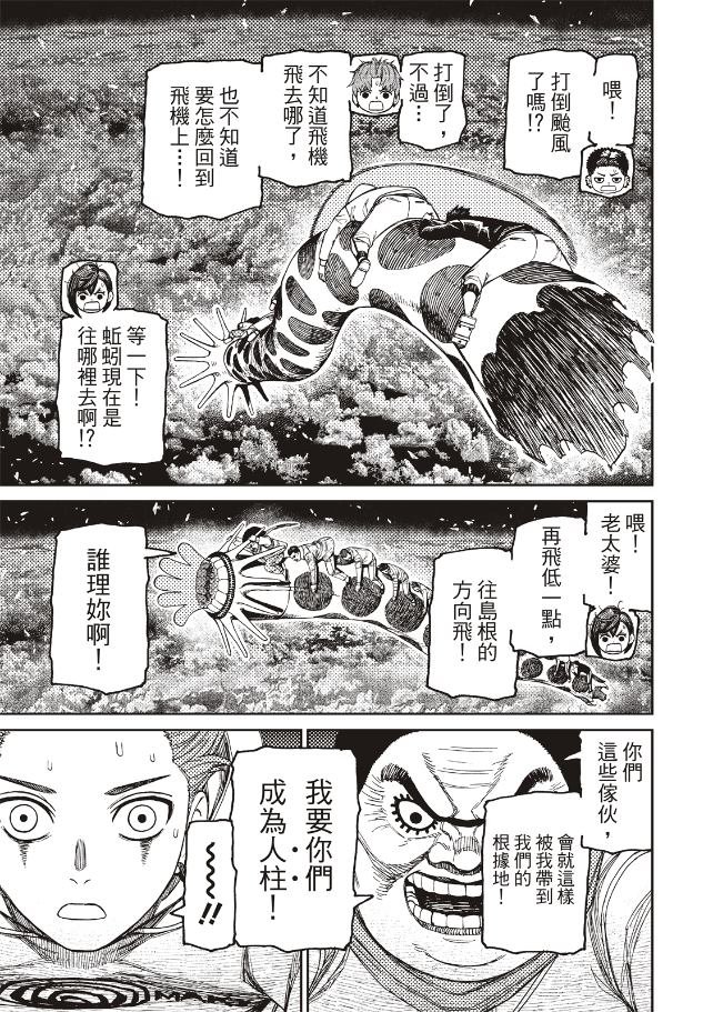 第199话