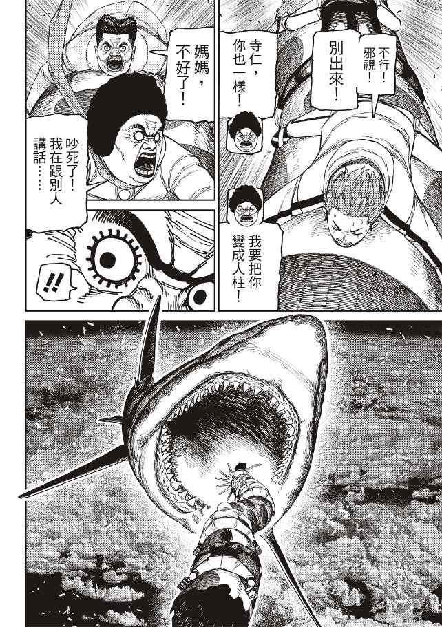 第199话