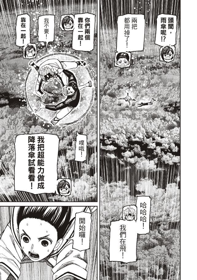 第199话