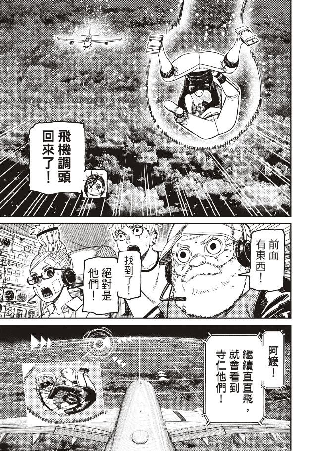 第199话