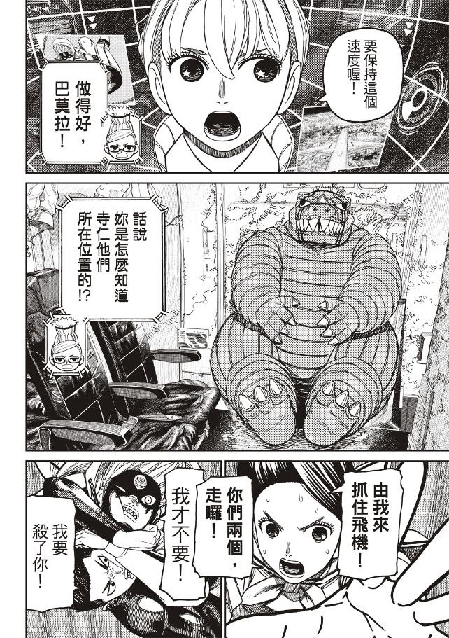 第199话
