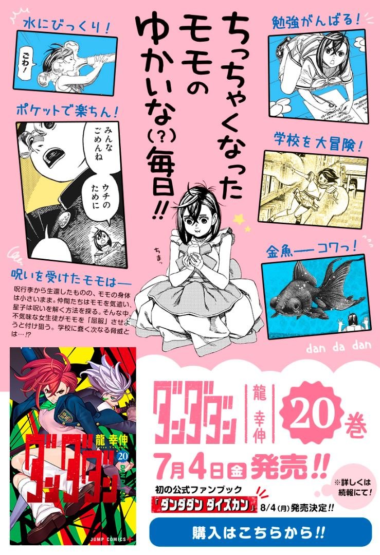 第199话