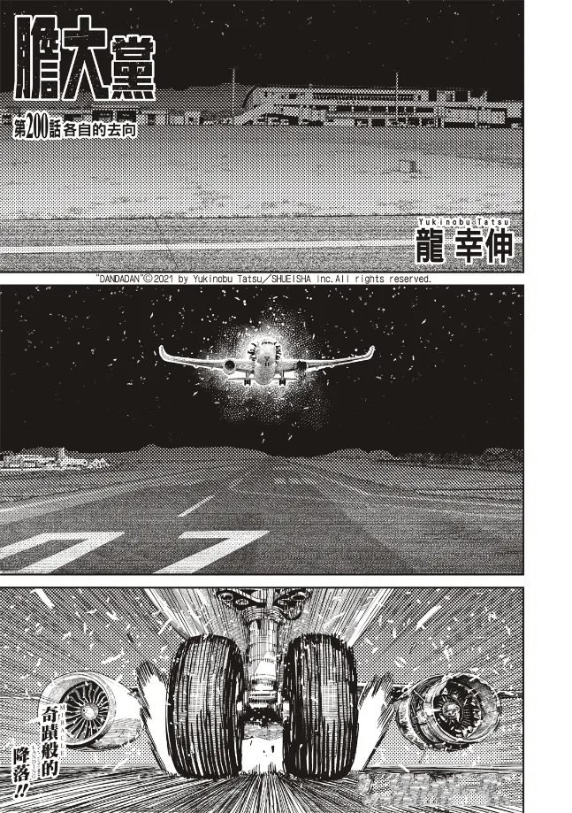 第200话