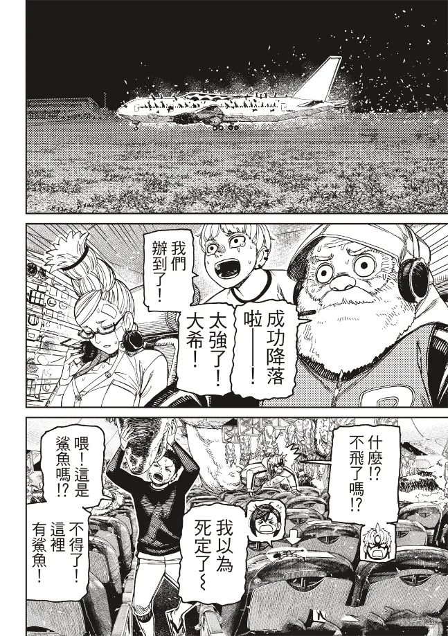 第200话