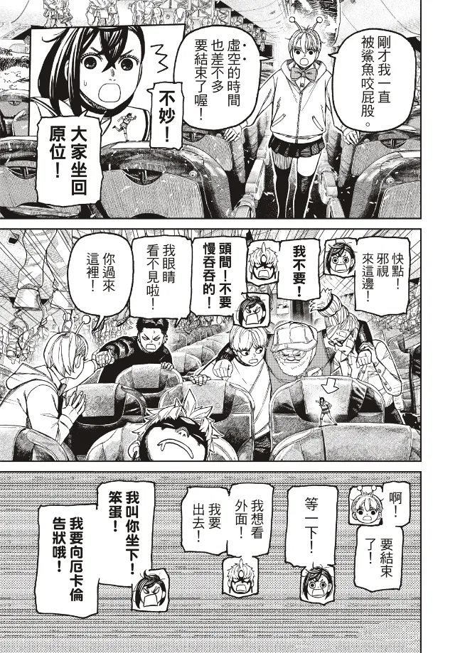 第200话