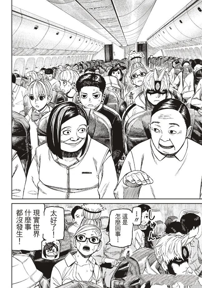 第200话