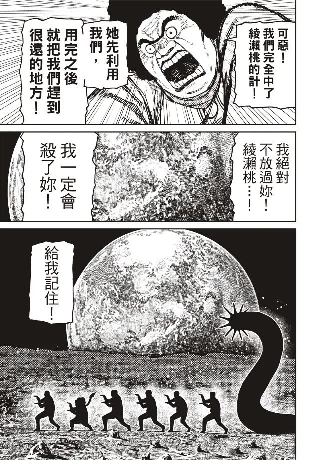 第200话