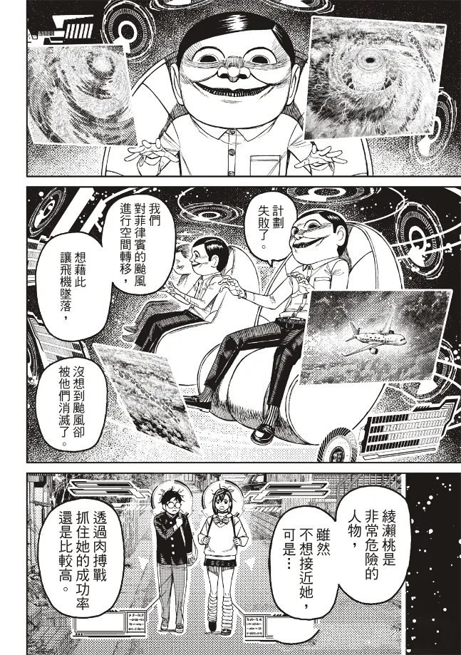 第200话