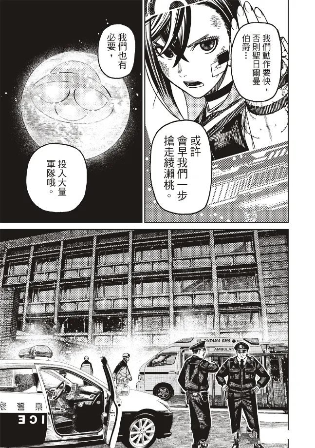 第200话