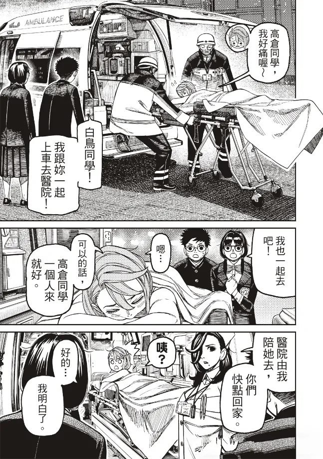 第200话