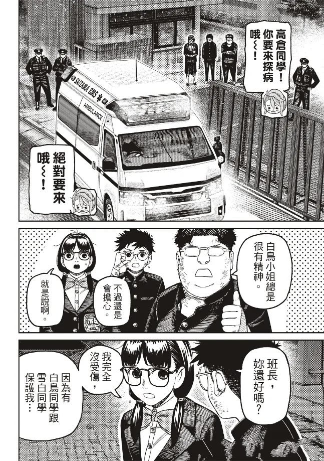 第200话