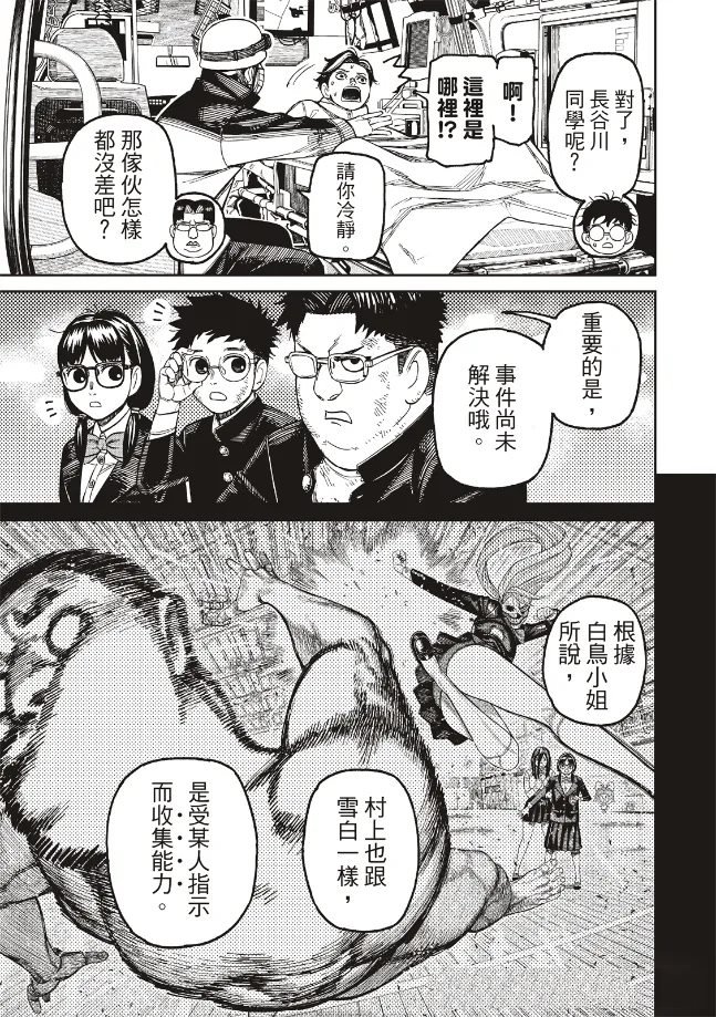 第200话
